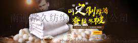 私人定蚕丝被加宽加厚秋冬蚕丝被批发价格