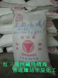 红三角无水碳酸钠   工业轻碱经销商--廊坊华辰化工有限公司