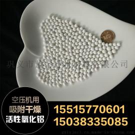 长沙活性氧化铝干燥剂 2-3mm活性氧化铝厂家