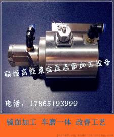 联恒高能束滚压工具、超精密镜面滚轧头