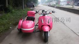 粉色开心嘟嘟电动边三轮摩托车