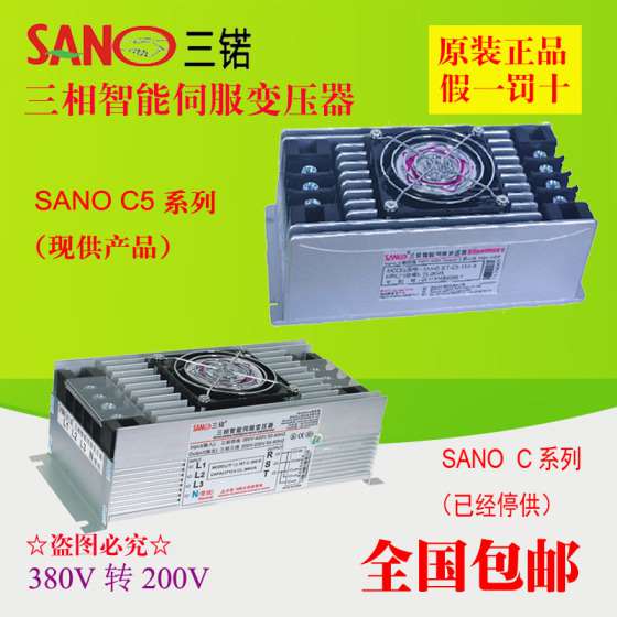 全新原装SANO IST-C5-300-R三锘30KVA三相智能伺服变压器