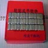铁质车轮平衡块