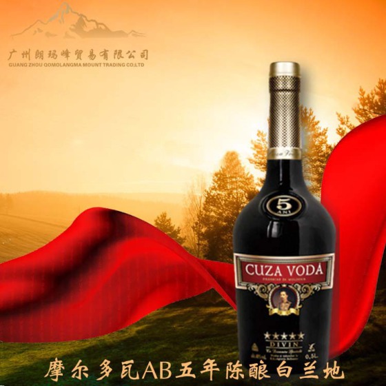摩尔多瓦AB五年陈酿白兰地 B -0010003