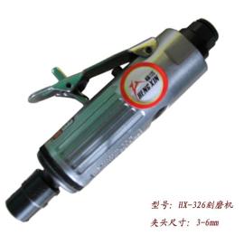 横信HX-326刻磨机 气动刻磨机 气动打磨机 气动磨光机 气动工具