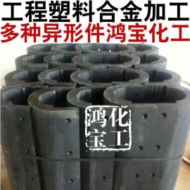 工程塑料合金MGA MGB MGE 板材 滑块