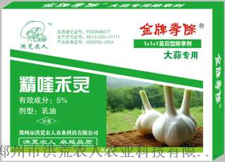 大蒜除草剂厂家30ml+助剂均匀喷洒半亩地