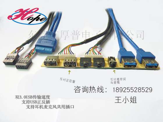 厚普电子连接线厂家直销正反插USB双3.0USB线材电脑机箱内置线