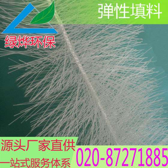 绿烨现货供应水处理立体弹性填料
