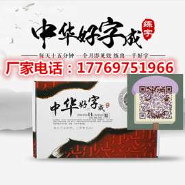 云南中华好字成厂家价格多少