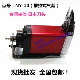 日本威威GT-NY10气动剪刀VESSEL气动剪刀头 气剪头NY10AJ NY10AJL