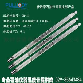 沥青粘度1号温度计、沥青粘度2号温度计、玻璃液体温度计、石油产品专用温度计、温度计