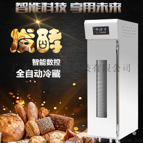 旭众XZX-18LD单门冷藏醒发箱自动控温发酵