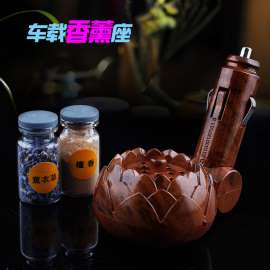 车载香薰座 汽车香薰摆饰除异味多功能香薰宝 厂价批发