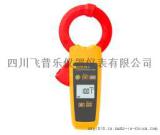 Fluke 368/CN、Fluke 369/CN漏电流钳形表