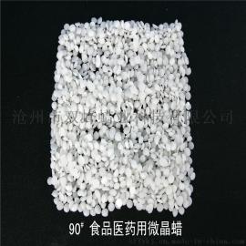 食品医药级微晶蜡70#-100# 品种齐全形状齐全，有块状.颗粒状.直径1.2mm粉粒状.粉状。