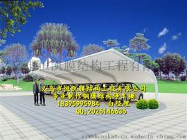 济宁膜结构停车棚制造厂家、淄川公园广场张拉膜设计