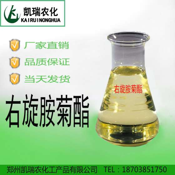 右旋胺菊酯原药杀虫剂批发价格保质保量销往广西广东等地