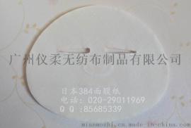 日本384面膜纸