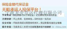 欧美进口电气设备，机械设备货运保险
