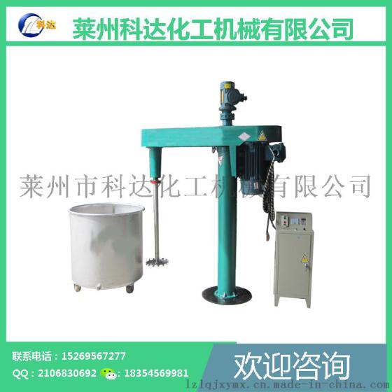 混合机 分散机18.5kw 高速电磁调速 莱州科达化工机械