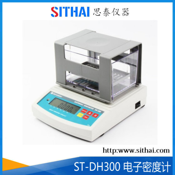 ST-DH300塑胶颗粒电子密度计厂家价格
