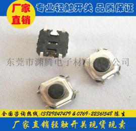 厂家供应迷你型3*3*1.5 四脚贴片黑色按钮 微型四脚贴片轻触开关