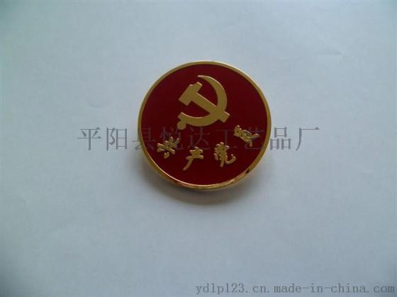 高档金属徽章胸牌定做校徽定制公司企业胸针制作纪念章烤漆徽印章