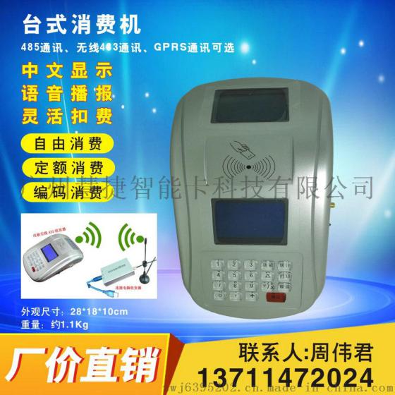 游乐场消费机，食堂消费系统，会员消费机