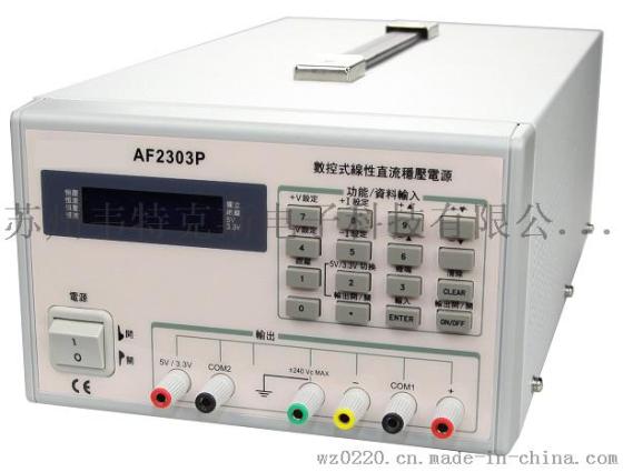 可编程线性直流电源LPS305