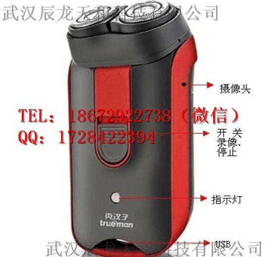 纪委专用剃须刀取证取证仪