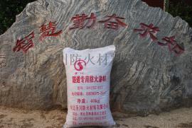 河北隧道防火涂料有限公司