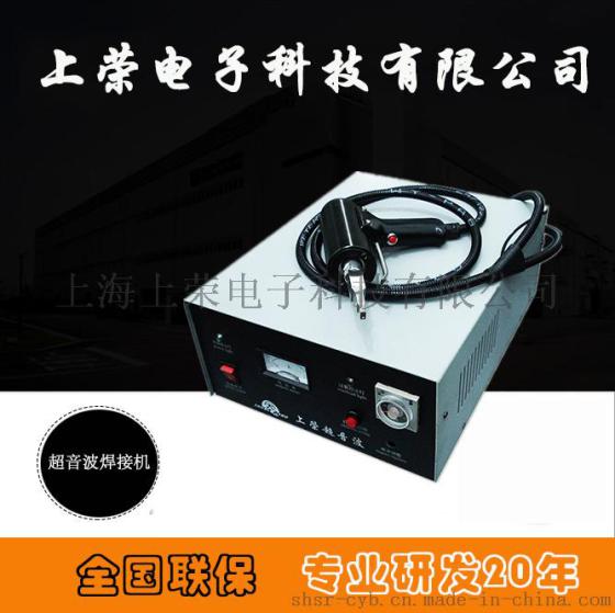 直销 手持式|超音波焊接机