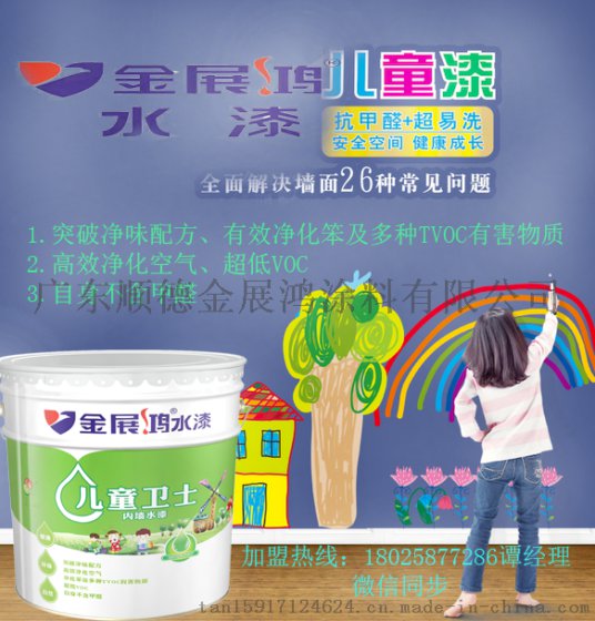 云南著名厂家直销净味净化甲醛水性漆环保乳胶漆代理