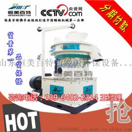 生物质锯末颗粒机 木屑颗粒机 秸秆颗粒机 恒美百特分期付款