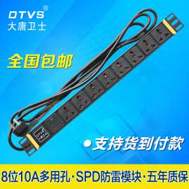 【大唐卫士】专业版DT7182电源插座SPD防雷PDU插座
