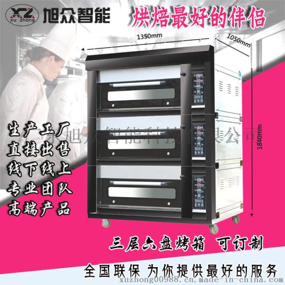 旭众XZC-306D电力进口发热丝层炉披萨烤箱