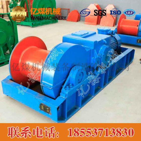JH-8回柱绞车JH-8回柱绞车质量保证，JH-8回柱绞车销量第一
