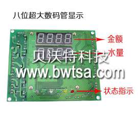 远程控制 无线充值 GPRS智能售水机主板