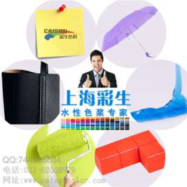 厂家直销水性通用色浆水性色浆工业色浆黄8221