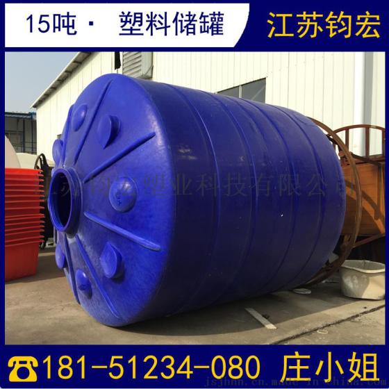 上海15立方原水箱 15吨耐酸碱储罐定制