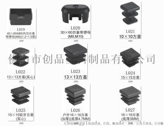 河北家具管脚封口塞塑胶堵头家具内塞等配件厂家批发