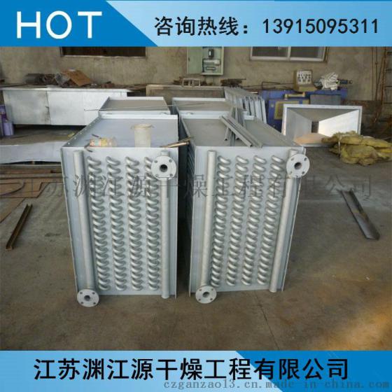 行业用蒸汽散热器 气流干燥烘干导热油换热器 不锈钢换热器批发