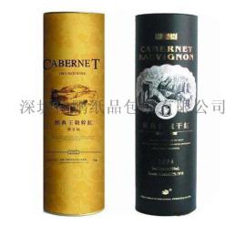 环保进口圆筒纸罐 纸筒.高档圆筒红酒盒 茶叶包装圆筒包装盒深圳东莞中山珠海定做