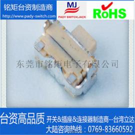 港源系列轻触开关侧按贴片KAN0241H