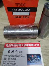 现货供应THK加长直线轴承LM20LUU