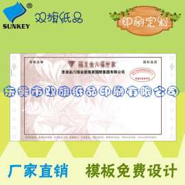厂家直销 a4打印纸 打印纸批发