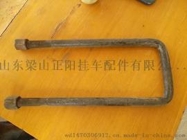 梁山正阳U型螺栓半挂车配件专业快速