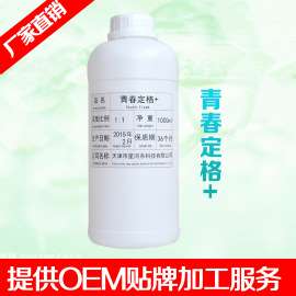 瑞纳原液100倍浓缩液活化能原液