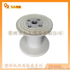 ABS塑料线盘、PN400电缆盘厂家、放线盘价格